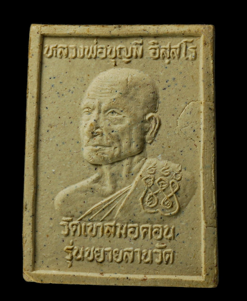 2569-06-03 (150)ap.jpg - พระสมเด็จสังคโลก หลวงพ่อบุญมี อิสสโร วัดเขาสมอคอน อ.ท่าวุ้ง จ.ลพบุรี รุ่นขยายลานวัด ปี2537 เนื้อผงพุทธคุณ ผงว่าน พระเก่าสวย พร้อมกล่องเดิมๆ | https://kamulet.in.th